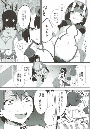 Amaku Torokete Page #12