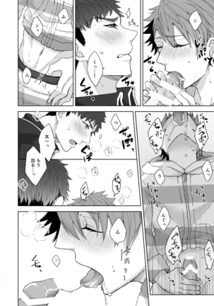 [on rice (Hayashi) OVER DOSE (A3!) [Digital] Page #29