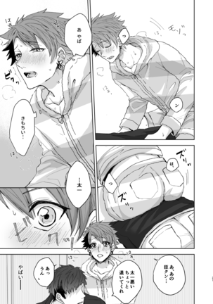 [on rice (Hayashi) OVER DOSE (A3!) [Digital] Page #20
