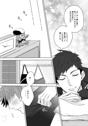 [on rice (Hayashi) OVER DOSE (A3!) [Digital] Page #18