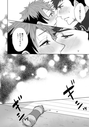 [on rice (Hayashi) OVER DOSE (A3!) [Digital] Page #35