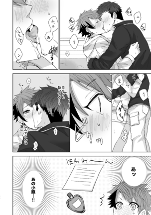 [on rice (Hayashi) OVER DOSE (A3!) [Digital] Page #23