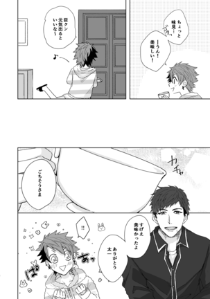 [on rice (Hayashi) OVER DOSE (A3!) [Digital] Page #15