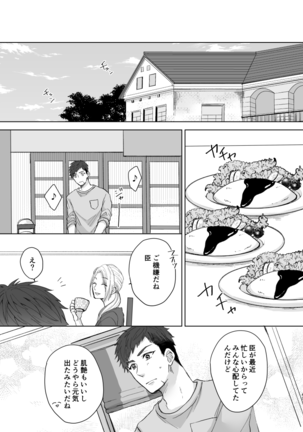 [on rice (Hayashi) OVER DOSE (A3!) [Digital] Page #42