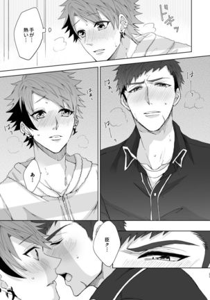 [on rice (Hayashi) OVER DOSE (A3!) [Digital] Page #22