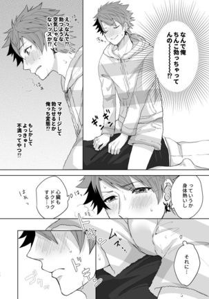 [on rice (Hayashi) OVER DOSE (A3!) [Digital] Page #19