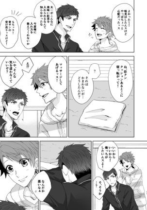 [on rice (Hayashi) OVER DOSE (A3!) [Digital] Page #16