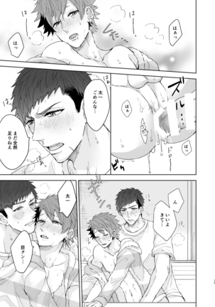 [on rice (Hayashi) OVER DOSE (A3!) [Digital] Page #38