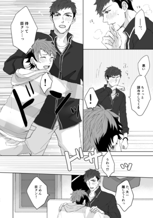 [on rice (Hayashi) OVER DOSE (A3!) [Digital] Page #25