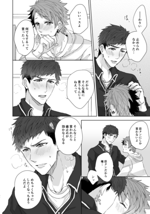 [on rice (Hayashi) OVER DOSE (A3!) [Digital] Page #33