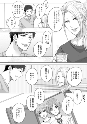 [on rice (Hayashi) OVER DOSE (A3!) [Digital] Page #43
