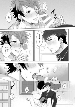 [on rice (Hayashi) OVER DOSE (A3!) [Digital] Page #28