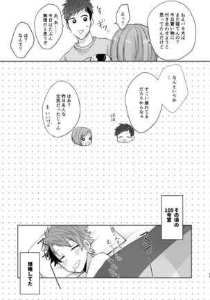[on rice (Hayashi) OVER DOSE (A3!) [Digital] Page #44