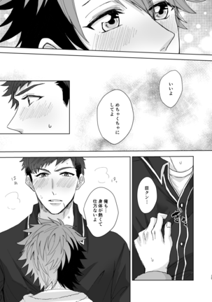 [on rice (Hayashi) OVER DOSE (A3!) [Digital] Page #34
