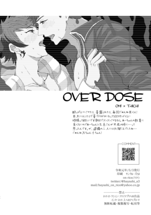 [on rice (Hayashi) OVER DOSE (A3!) [Digital] Page #45