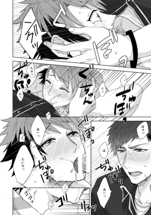 [on rice (Hayashi) OVER DOSE (A3!) [Digital] Page #31