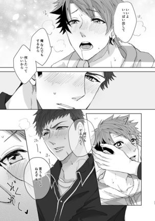 [on rice (Hayashi) OVER DOSE (A3!) [Digital] Page #30
