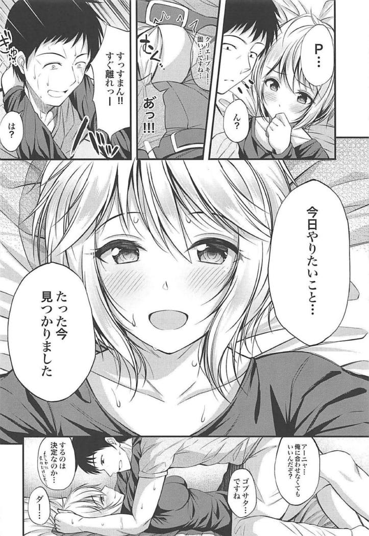 Anastasia no Ecchi na Hon