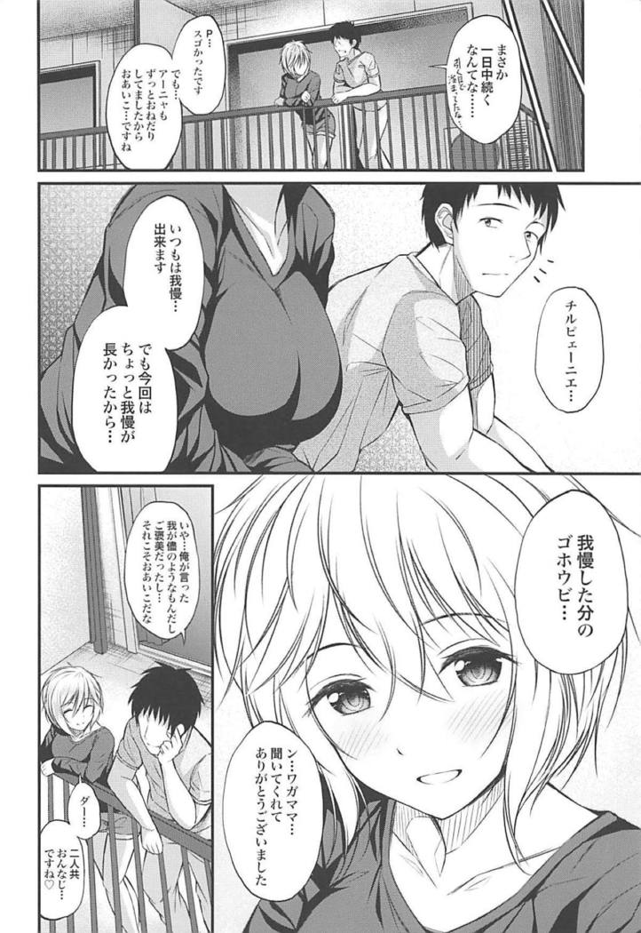 Anastasia no Ecchi na Hon