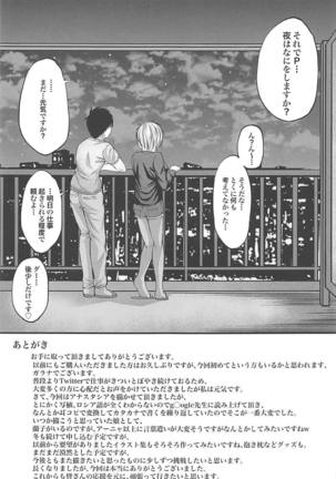 Anastasia no Ecchi na Hon Page #22