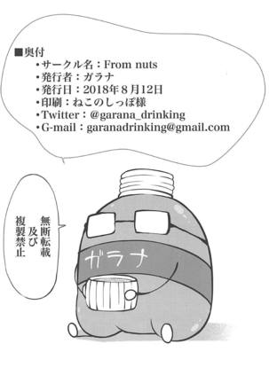 Anastasia no Ecchi na Hon Page #23