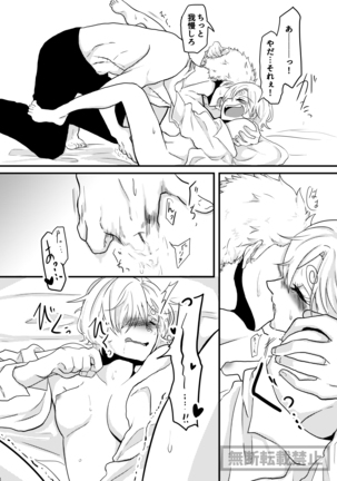 limited full course Page #36