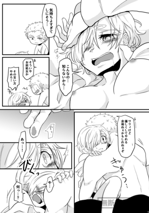 limited full course Page #35