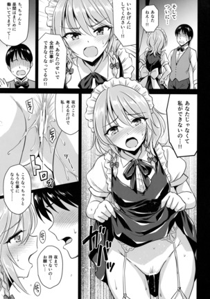 Sakuya-san o Sukikatte ni Dekiru Ken Page #20