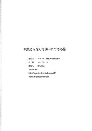 Sakuya-san o Sukikatte ni Dekiru Ken - Page 25