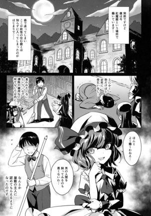 Sakuya-san o Sukikatte ni Dekiru Ken - Page 4