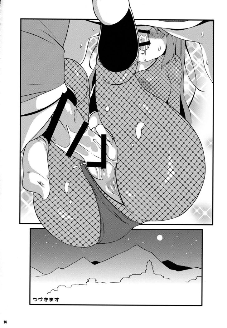 Yae-chan no Tabi Nikki