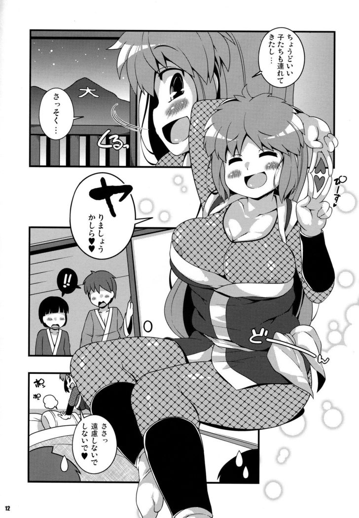 Yae-chan no Tabi Nikki