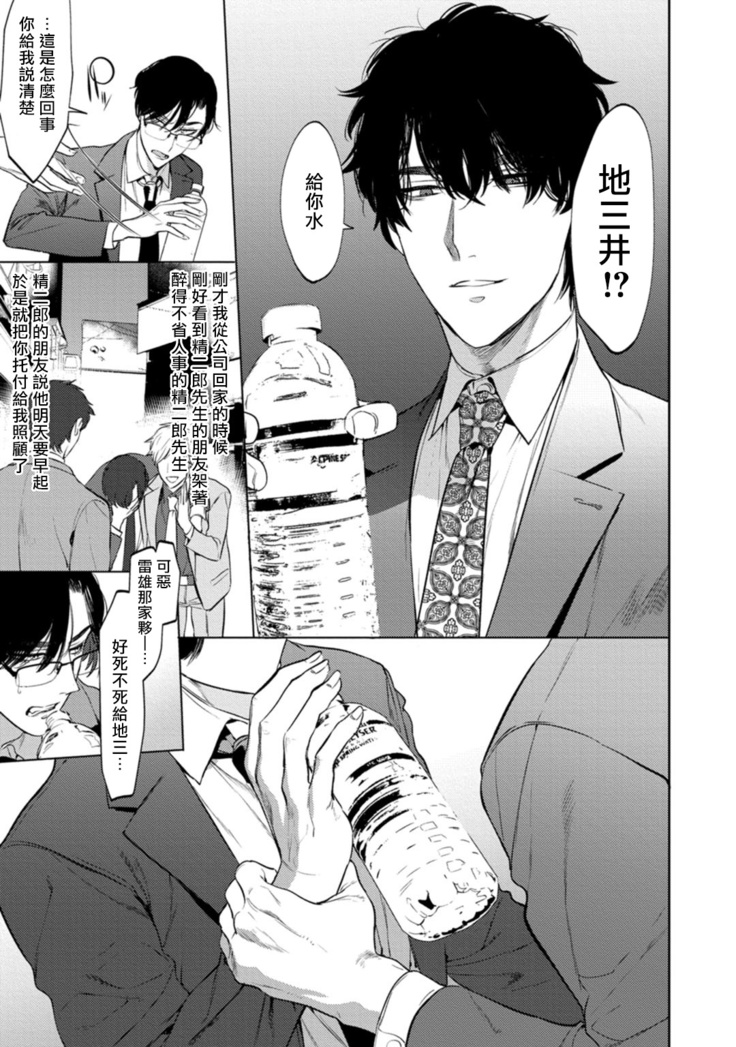 オフィスの豹 01