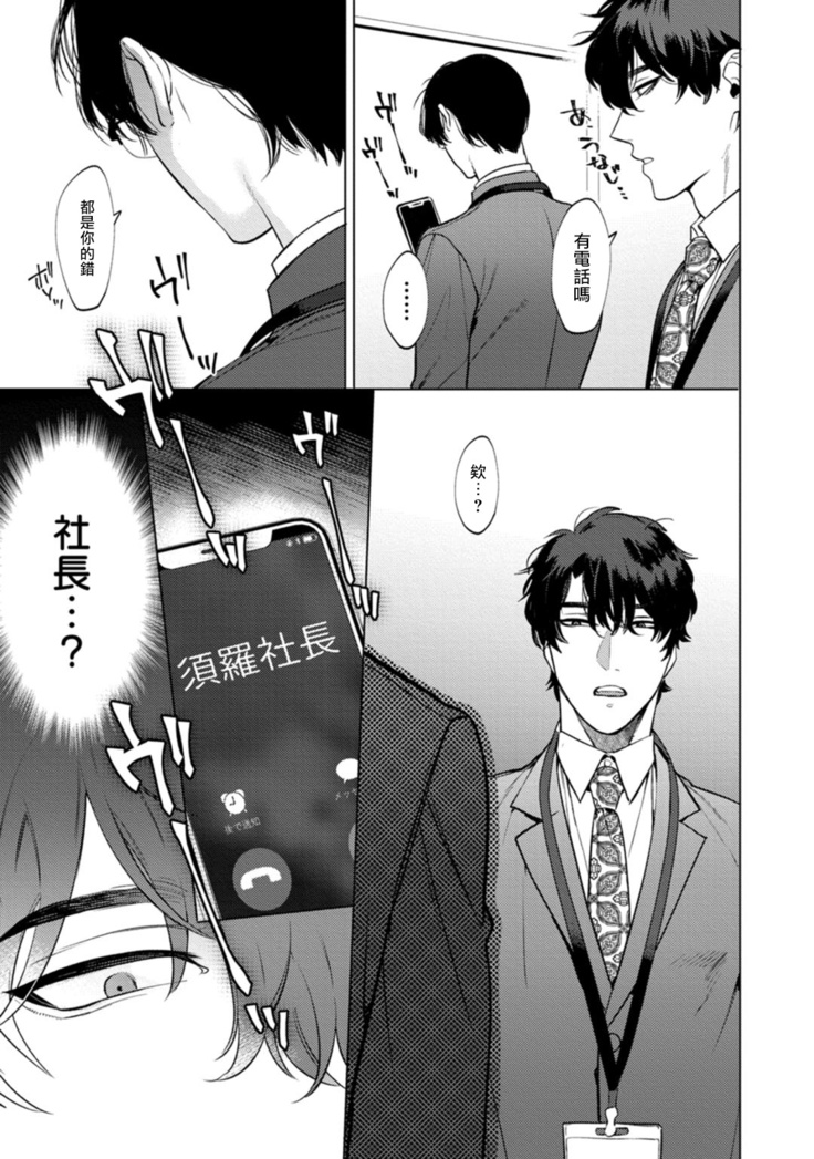 オフィスの豹 01