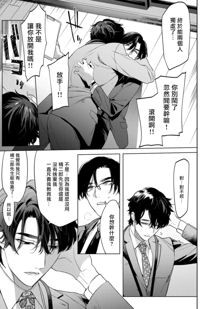 オフィスの豹 01