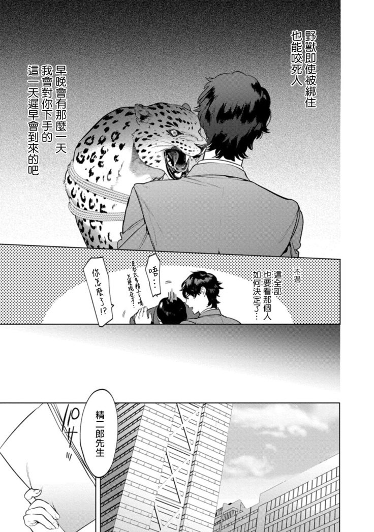 オフィスの豹 01