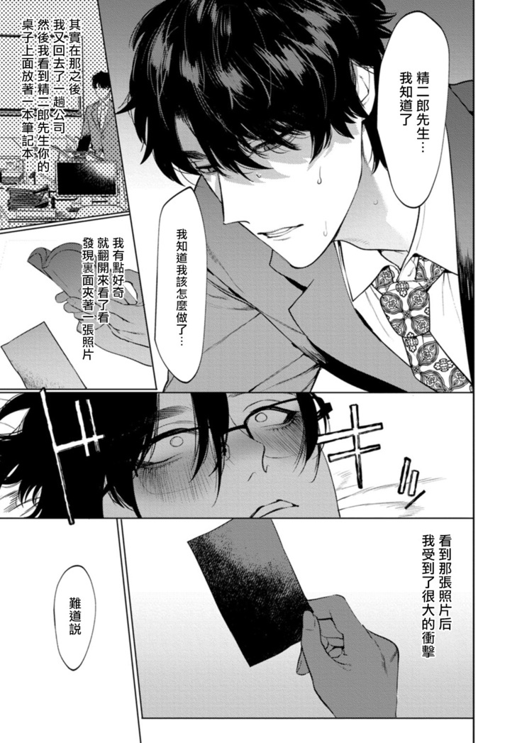オフィスの豹 01