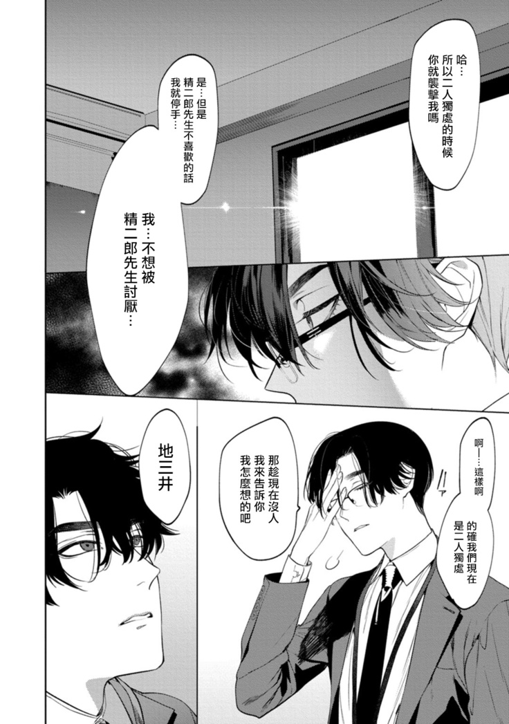 オフィスの豹 01