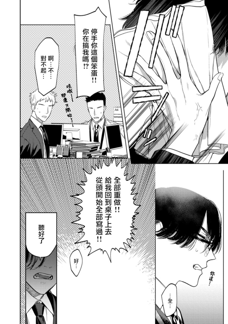 オフィスの豹 01