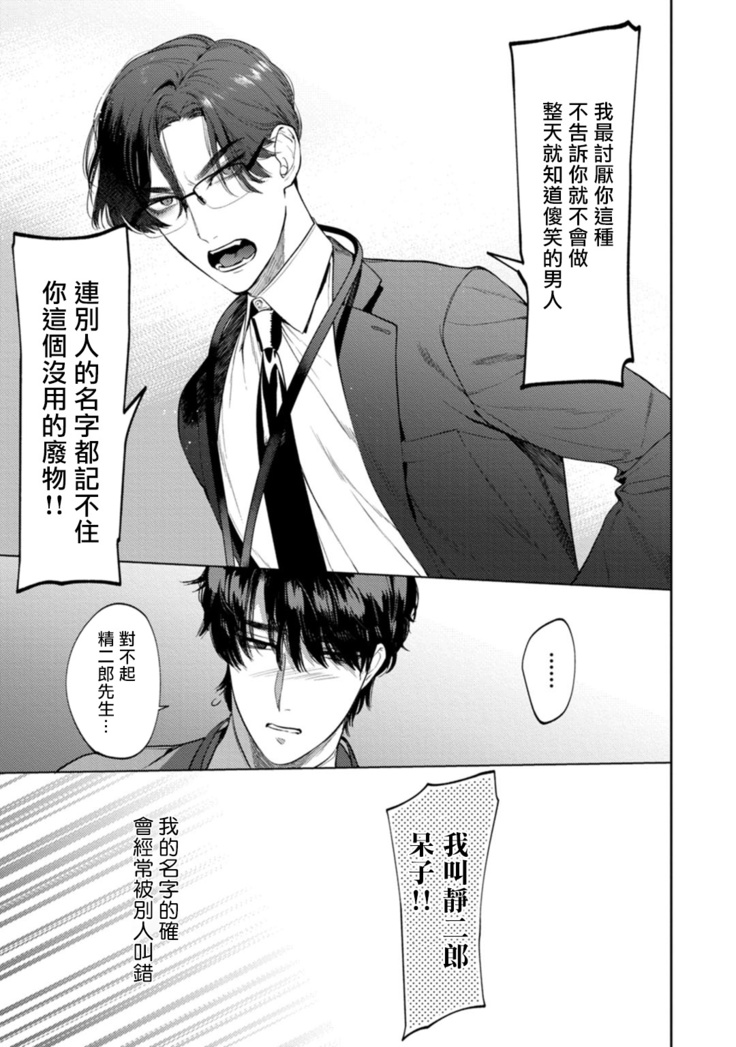 オフィスの豹 01