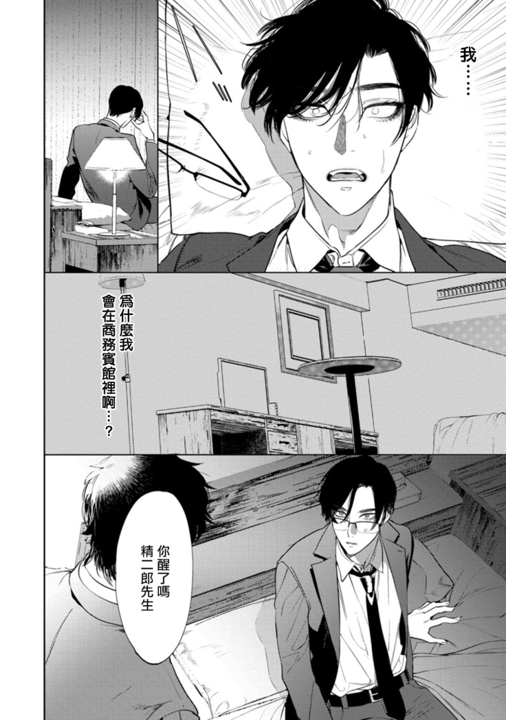 オフィスの豹 01