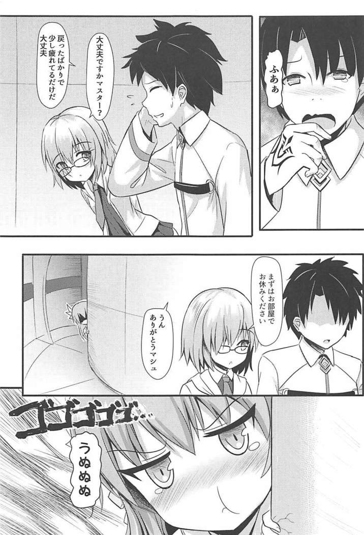 Master ni wa Kiyohime ga Ireba Ii no desu