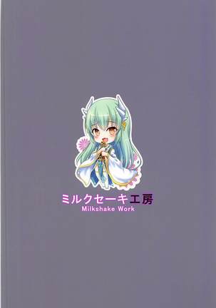 Master ni wa Kiyohime ga Ireba Ii no desu Page #26