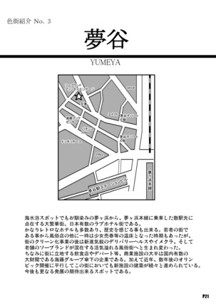 Tokumei no Biki-tachi - Page 20
