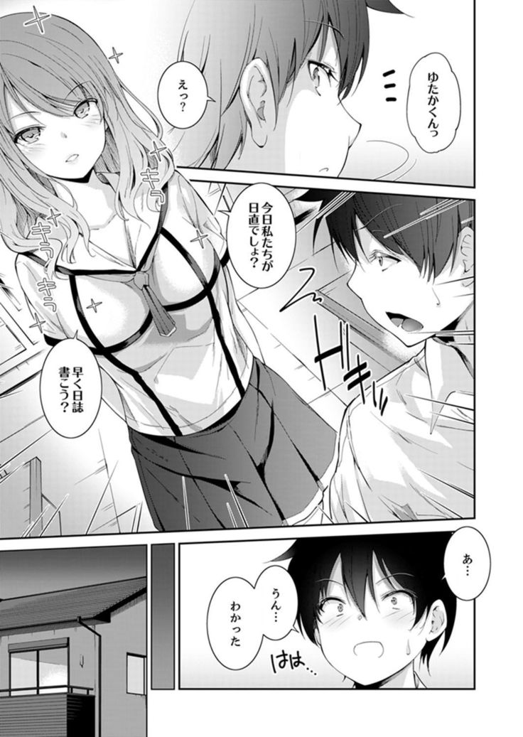 Ecchi na VR Game-chuu... Machigatte Imouto ni Maji SEX Shiteta! 1-2