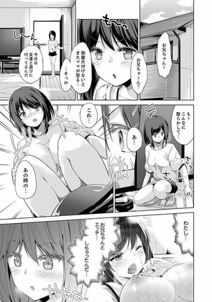 Ecchi na VR Game-chuu... Machigatte Imouto ni Maji SEX Shiteta! 1-2 Page #51