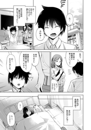 Ecchi na VR Game-chuu... Machigatte Imouto ni Maji SEX Shiteta! 1-2 Page #29