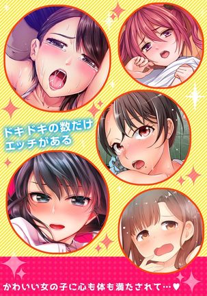 Ecchi na VR Game-chuu... Machigatte Imouto ni Maji SEX Shiteta! 1-2 Page #70