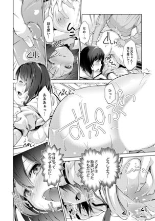 Ecchi na VR Game-chuu... Machigatte Imouto ni Maji SEX Shiteta! 1-2 Page #24