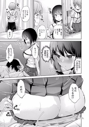 Ecchi na VR Game-chuu... Machigatte Imouto ni Maji SEX Shiteta! 1-2 Page #41